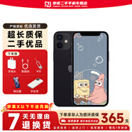 Apple iPhone 12 mini蘋(píng)果12mini 5.4寸 5G 二手手機 黑色 64G【全網(wǎng)通】 9成新