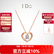 I Do【現貨閃發(fā)】心扉系列18K金鉆石項鏈女玫瑰金情人節禮物送女友 訂婚結婚 群鑲鉆石共約5分