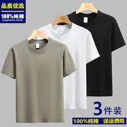 南極人新品新疆長絨純棉短袖t恤男士純色寬松全棉半袖圓領(lǐng)汗衫簡約百 咖綠+白+黑 M _80-105斤