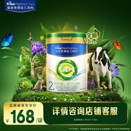 美素佳兒（Friso）皇家莼悅較大嬰兒配方奶粉 2段（6-12個(gè)月）400克 