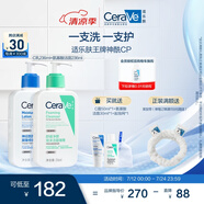 適樂膚（CeraVe）王牌神酰CP(C乳236ml+氨基酸潔面236ml) 男女保濕修護(hù)護(hù)膚品套裝