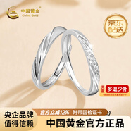 中國黃金（CHINA GOLD）925銀莫比烏斯情侶對戒素圈活口銀戒送女友男友七夕節(jié)情人節(jié)禮物 男戒 銀重約2g