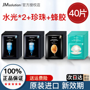 JMsolution肌司研水光急救補水 蜂蜜珍珠補水保濕燕窩魚(yú)子醬 韓國進(jìn)口JM面膜 【完美組合】水光2+珍珠1+蜂膠1