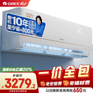 格力【一價全包】1.5匹AI節(jié)能王子Pro 新1級變頻掛機AI省電空調(diào) 搭載冷酷外機KFR-35GW/NhLb1BAj