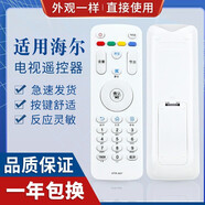 原裝mooka液晶電視遙控器HTR-A07 -A07B -A07M -A06 32A710