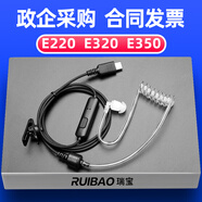 瑞寶適配Caltta中興高達 易洽對講機耳機線(xiàn)耳麥手臺配件 E220 E320 E350 Type-C【9號】