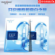 茵妝（YINZHUANG）茵妝玻【官網(wǎng)直售】尿酸補(bǔ)水保濕面膜修護(hù)舒緩細(xì)膩水潤(rùn)舒緩瀅潤(rùn)旗 煙酰胺面膜5盒