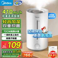 美的（Midea）空氣增濕加濕器超大霧量便攜家用母嬰專用臥室靜音除菌桌面小型空調風扇伴侶國家補貼女生禮物3VWL