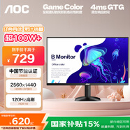 AOC 27英寸2K 100Hz超頻120Hz IPS HDR10 HDMI/DP 低藍(lán)光不閃 三邊微邊 節(jié)能辦公電腦顯示器 Q27B35