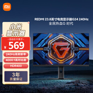 小米REDMI 23.8英寸電競顯示器 240Hz高刷新率 HDR400  4000:1高對比度 電腦辦公顯示器顯示屏G24