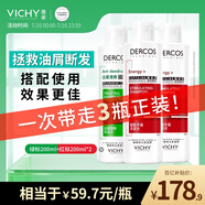 薇姿洗發(fā)水套組綠標200ml*1+爆蓬紅標200ml*2 去屑蓬松防斷發(fā)