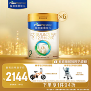 美素佳兒（Friso）皇家較大嬰兒配方奶粉2段（6-12個(gè)月） 800克*6 乳鐵蛋白 新國(guó)標(biāo)