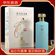 茅臺(tái)貴州茅臺(tái)集團(tuán)【喜酒】 53度 500mL 2瓶 茅韻醬酒匠工秘醬