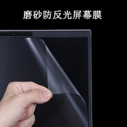 適用神舟優(yōu)雅X5A9防塵鍵盤(pán)膜X6 R6/U5/A4電腦配件屏幕保護防窺膜 磨砂防反光軟膜 神舟優(yōu)雅X5 A9【15.6英寸】