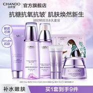 自然堂護膚品套裝 凝時(shí)抗皺緊致補水保濕淡紋水乳套裝七夕情人節禮物 【三件套】潔水乳+霜+精華