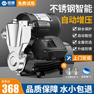 臣源增壓泵家用全自動自吸泵熱水器自來水全屋太陽能抽水泵加壓管道泵 480W不銹鋼(缺水保護/自動啟停)
