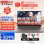 聯(lián)想筆記本電腦 2025小新品銳龍R5 16/14高性能商務(wù)辦公直播剪輯學(xué)生網(wǎng)課設(shè)計(jì)全能輕薄手提本 【新品】15.6英寸 酷睿強(qiáng)芯 24G內(nèi)存 512G固態(tài) 升級(jí) 大容存儲(chǔ)