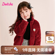 笛莎童裝女童上衣2023秋冬款中大童兒童女孩暖氧吧毛絨立領(lǐng)外套 酒紅 130