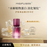 蜜思膚【門店同款】塑妍緊致水乳護膚禮盒套裝淡化細紋抗皺送女友 精華液 正常規(guī)格