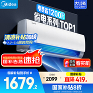 美的空調(diào)掛機 酷省電 大1.5匹 新一級能效 家電國家補貼20% 臥室變頻冷暖 KFR-35GW/N8KS1-1無憂安裝