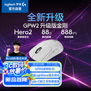 羅技（G）GPW二代 金剛版新升級 無線游戲鼠標 Hero2傳感器60g輕量FPS職業(yè)電競配置 GPW2狗屁王二代 白色