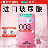 岡本避孕套安全套 003玻尿酸超薄潤滑10片成人用品計(jì)生情趣男女用套套