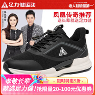 足力健運(yùn)動(dòng)老人鞋休閑鞋正品2024秋季運(yùn)動(dòng)鞋中老年跑步健步鞋男鞋男士散步鞋 黑色 【女款】 38 【女碼】