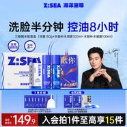 海洋至尊歐豪聯(lián)名禮盒新品男士禮物護膚品套裝補水保濕潤膚控油洗面奶水乳 【禮盒】洗面奶+控油凝露+噴霧