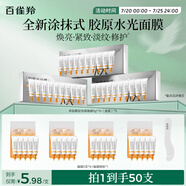 百雀羚（PECHOIN）多肽聚膠光感面膜（5g*10支）3盒裝膠原水光抗皺補水免洗品質(zhì)國貨