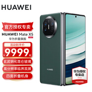 華為matex5 折疊屏手機 新品上市 青山黛 12GB+512GB