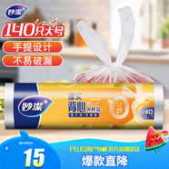 妙潔大號手提背心式保鮮袋140只 背帶型塑料食品袋子廚房超市