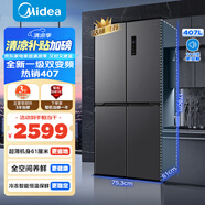 美的（Midea）61厘米薄407升十字對開(kāi)四開(kāi)門(mén)一級雙變頻風(fēng)冷無(wú)霜大容量國家補貼家用電冰箱BCD-407WSPZM(E)