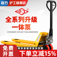 滬工 叉車手動液壓叉車手動液壓搬運(yùn)車地牛堆高車托盤車升降車油壓車 一體泵2噸尼龍輪550*1200