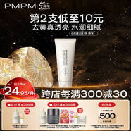 PMPM海茴香氨基酸表活凈透潔面乳去黃提亮深層清潔男女100g 【多種膚質(zhì)】白松露潔面100g
