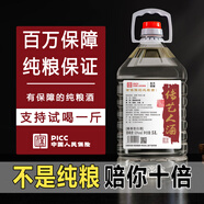 傳藝人貴州茅臺(tái)鎮(zhèn)醬香型白酒53度原漿桶裝散酒手藝正宗純糧食高粱口糧酒 五號(hào)陳釀/百萬(wàn)保障/5L約10斤53度