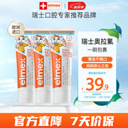 艾美適寶寶兒童牙膏0-6歲嬰兒專效防蛀固齒含氟牙齦護(hù)理 3支