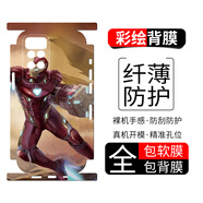 頻佳紅米Note11 4G國(guó)內(nèi)手機(jī)膜Note11 5G彩繪背膜Note11Pro卡通保護(hù)膜防刮貼紙全包軟膜無(wú)殘膠個(gè)性定制 Note11 4G【PM336沙漠鋼鐵俠】