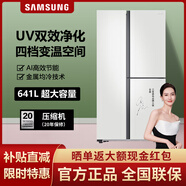 三星【AI神冰箱5系】641升一級(jí)三開門T型門節(jié)能干濕分儲(chǔ)凈味除菌制冰 RS63DG55P8CWSC 柔光白