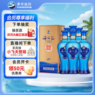洋河 藍(lán)色經(jīng)典 海之藍(lán)52度480ml*6瓶 整箱裝 綿柔濃香型白酒