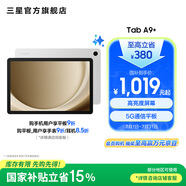 三星（SAMSUNG）Galaxy Tab A9+平板電腦 11英寸 護眼高清高亮度大屏 杜比全景聲 學(xué)生網(wǎng)課辦公 星系銀 4GB+64GB/WIFI