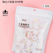 酷品糖果無紡布壓縮面膜100粒DlY便攜式C056 酷品糖果無紡布壓縮面膜100粒DlY