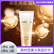 【官方】絲維藍(lán)皙SWSERESE線下唐三彩專柜化妝品護(hù)膚品套 氨基酸清透潔面乳