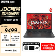 聯(lián)想（Lenovo）拯救者R7000P 2025補(bǔ)貼20% 16英寸滿血50系顯卡學(xué)生電競(jìng)高刷游戲筆記本電腦JS36 R9-8945HX RTX5070 碳晶黑 32G 1TB 2.5K 240HZ 定制