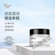 蔻賽【官方】蔻賽洗面奶晶露水光晚霜日霜氣墊面膜乳液 高端菁純面霜