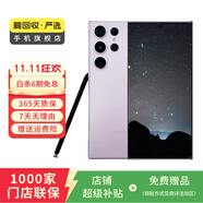 三星 Galaxy S23 Ultra  二手手機 國行優(yōu)惠券補貼 悠霧紫 8G+256G