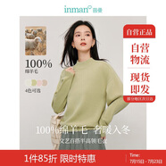 茵曼綿羊毛保暖羊毛衫秋冬女裝顯瘦打底針織毛衣長袖上衣 豆綠色 XL