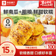 良品鋪?zhàn)?蔗糖鮮南瓜手撕面包下午茶500g早餐代餐學(xué)生零食飽腹盒裝小袋