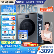 三星（SAMSUNG）AI神洗衣機7系 12KG全自動滾筒AI泡泡凈親寵衣物護理超薄嵌入國家補貼20% 黑 WW12DBLB84GDSC