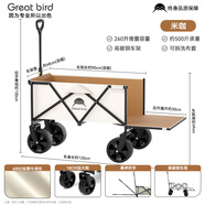 出色鳥Greatbird大型戶外露營(yíng)車 折疊推車野營(yíng)拖車 擺攤手推車旅行野餐營(yíng)地車 260L 米咖【越野寬輪+拖斗后開】
