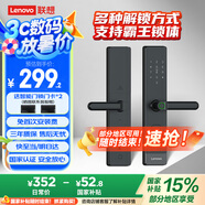 聯(lián)想智能門鎖E20 指紋鎖 C級(jí)鎖芯 入戶門 防盜門鎖 門卡密碼鎖 電子鎖 【支持霸王鎖體】國(guó)補(bǔ)立減補(bǔ)貼